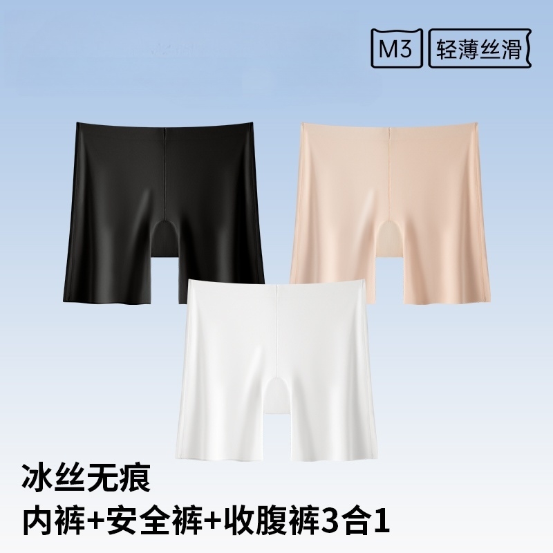 女士冰丝安全打底裤夏季薄款无痕收腹三合一防走光平角短裤隐形