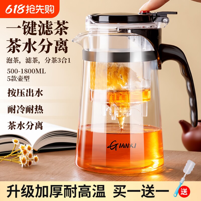 茶壶茶具泡茶壶茶水分离飘逸杯泡茶杯家用过滤冲泡茶器玻璃耐高温