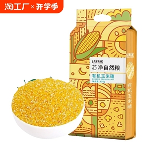 盖亚农场 有机玉米糁450g玉米碴玉米渣茬子新细玉米碎粥料熬粥