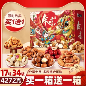 坚果干果礼盒送礼零食大礼包年货礼品装送人长辈过年新年2025豪华