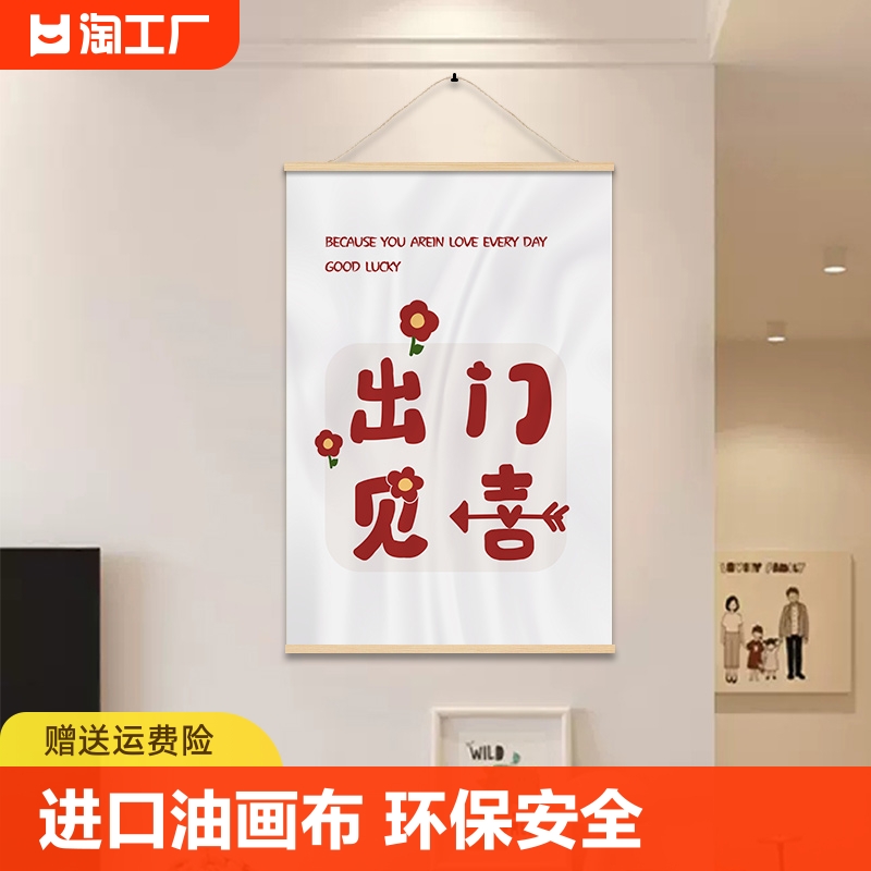 出门见喜卧室餐厅玄关装饰挂画文字艺术卷轴实木壁画客厅房间立体图片