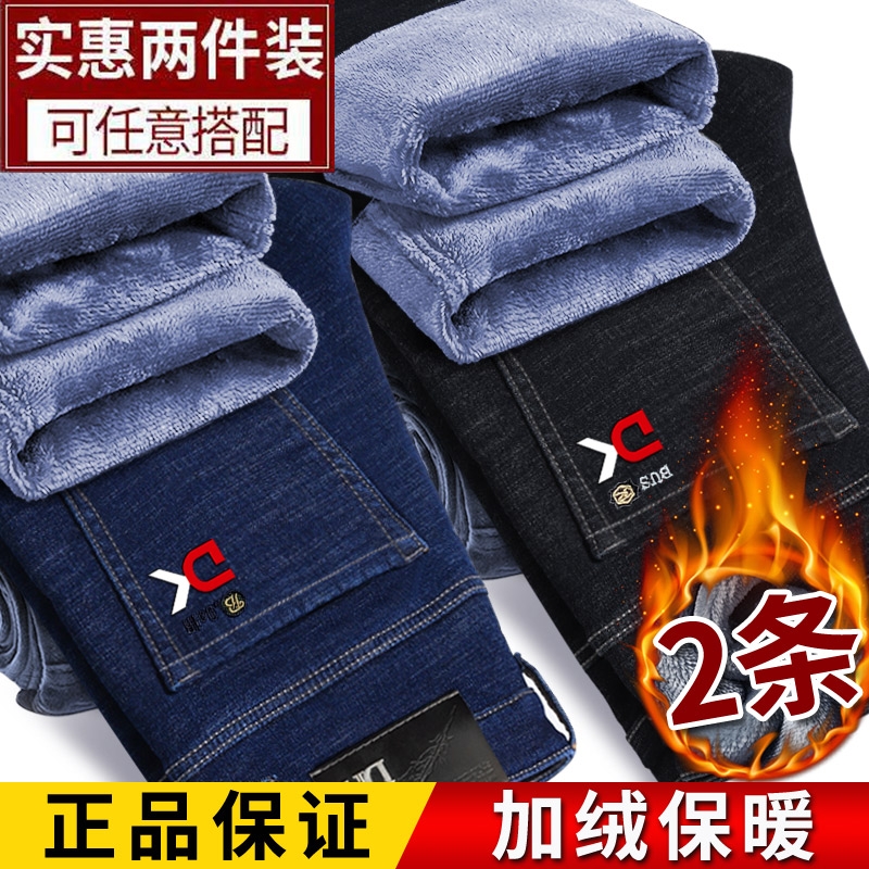 秋冬季加绒加厚直筒牛仔裤男士弹力宽松爸爸中年商务休闲保暖长裤