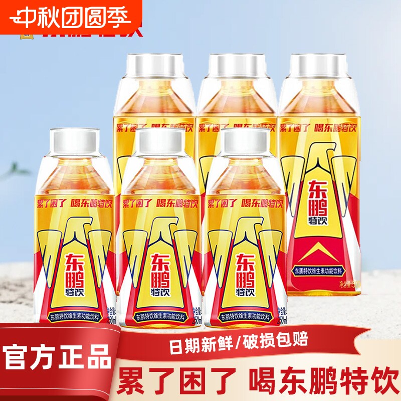 东鹏特饮500ml功能性能量饮料整箱正品提神电解质瓶装柠檬牛磺酸图片