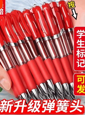 按动红笔学生专用批改作业红色中性笔K35子弹头按压式0.5红笔芯红油笔Q7圆珠笔走珠笔大容量顺滑速干考试重点