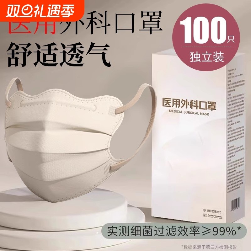 蝶形医用外科口罩女高颜值一次性医疗成人夏季防晒透气灭菌蝴蝶型