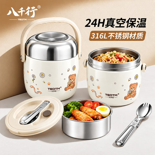 保温饭盒316不锈钢超长保温饭盒上班族便携饭桶12小时便当盒提锅