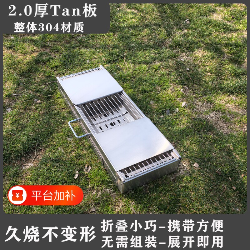 特厚304不锈钢烧烤架户外家用烧烤炉烤肉炉子全套烧烤工具用品