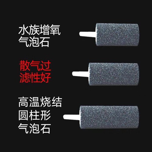鱼缸配件增氧泵沙头气泡