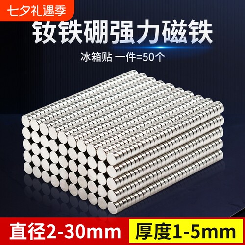 强力圆形小磁铁diy手工冰箱贴