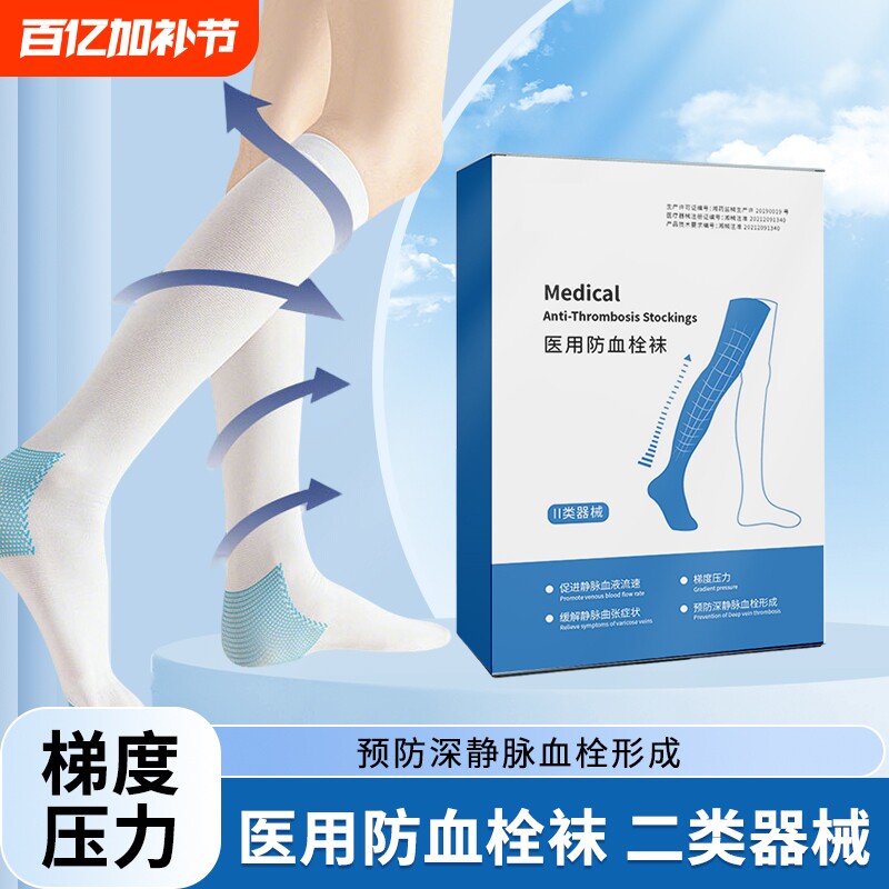 医用静脉曲张袜一二级中筒弹力压缩袜压缩护腿套防血栓压力袜梯度