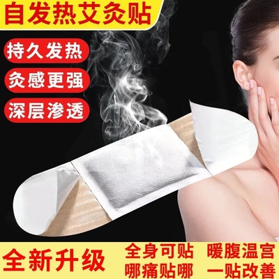 艾草祛湿贴肚脐贴艾灸清湿自发热敷懒人大肚子贴穴位贴去湿气排毒