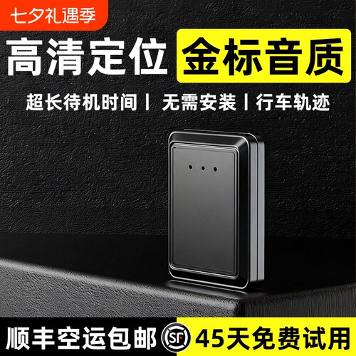 北斗gps车载实时定位防盗神器