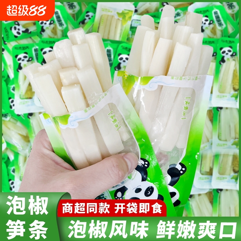 小零食开袋批发泡椒笋尖脆笋嫩笋竹笋休闲即食小包装解馋笋条好吃