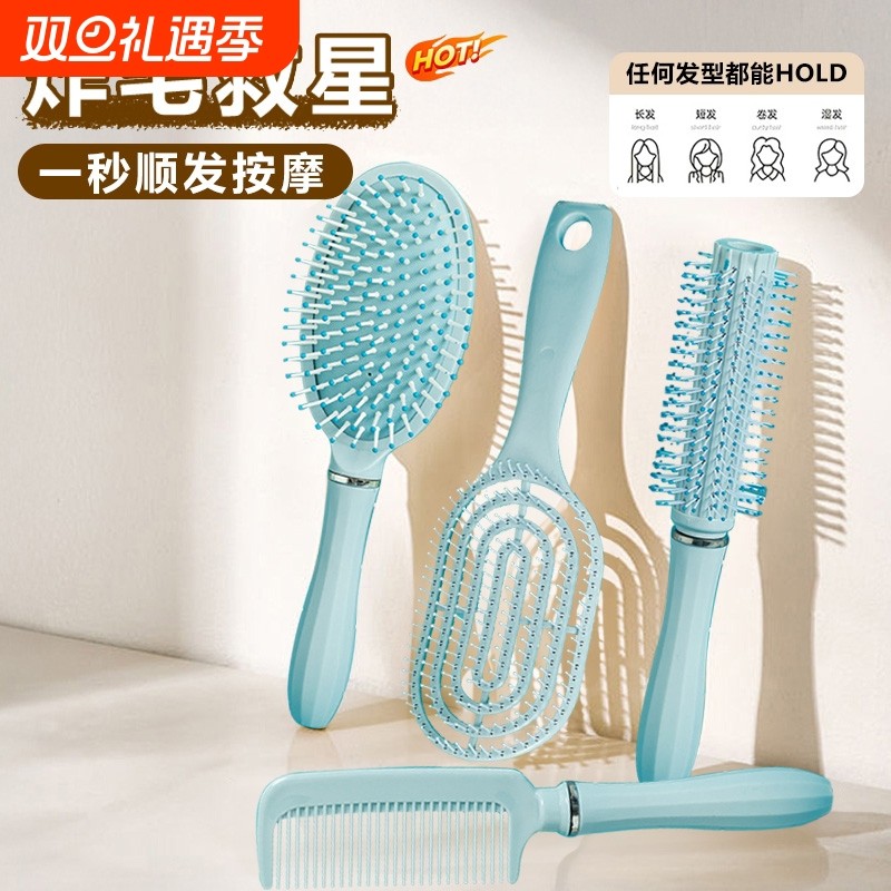 梳子家用头皮按摩气囊梳女长卷发梳蓬松便携气垫梳蓝色四件套梳子