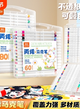 真彩24色丙烯马克笔小学生专用不透色可叠色美术专用儿童无毒可水洗水彩笔幼儿园笔芯彩色颜色涂色涂鸦画画笔