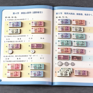 认识人民币一年级二年级下册认识钟表和时间专项练习册习题单位换算三年级小学数学强化训练每日一练