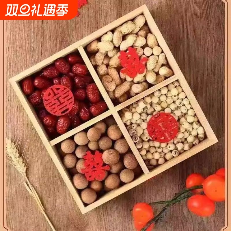 中式高档干果盒四格木质坚果盘喜庆家居木制果盘