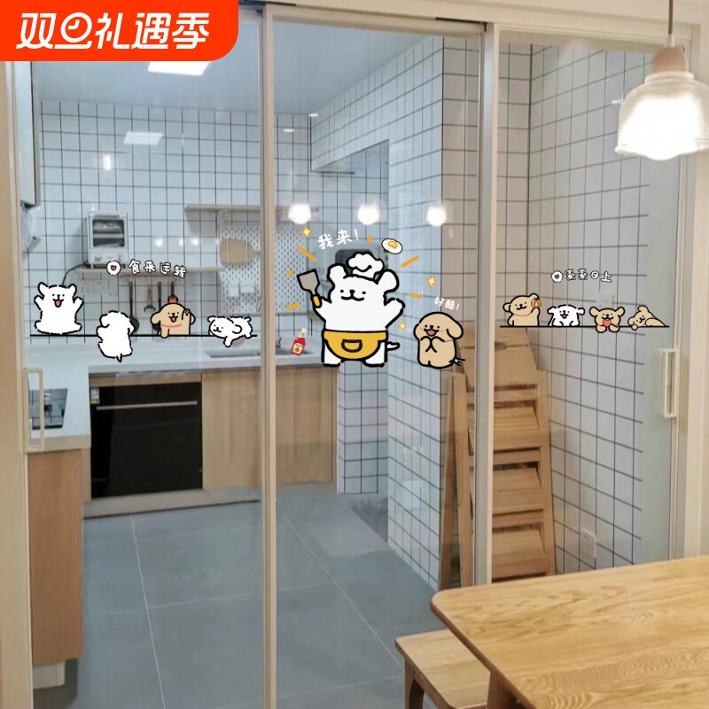 玻璃门防撞提示高级感贴纸厨房餐厅推拉移门卡通创意装饰静电贴画