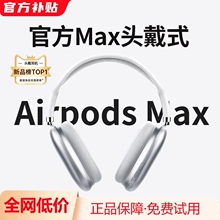 头戴式蓝牙耳机2024新款适用苹果15华强北iPhone14MaxPro降噪耳麦