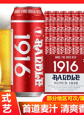 德式精酿啤酒清爽麦香小度酒