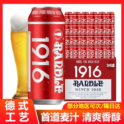 德式精酿啤酒清爽麦香小度酒
