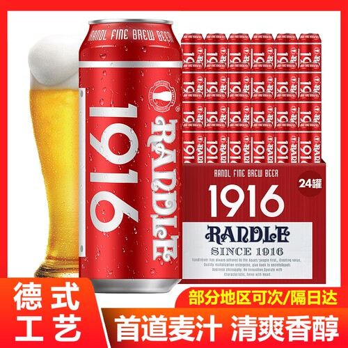 德式精酿啤酒清爽麦香小度酒