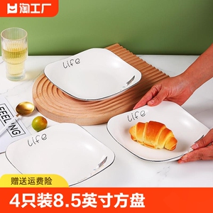 4只装8.5英寸好多猫如意方盘网红早餐盘陶瓷盘碟家用