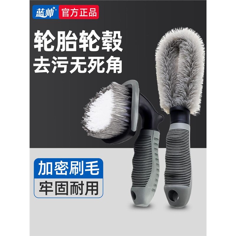 汽车轮毂刷轮胎洗车刷子软毛清洗工具套装神器专业专用清洁三件套图片