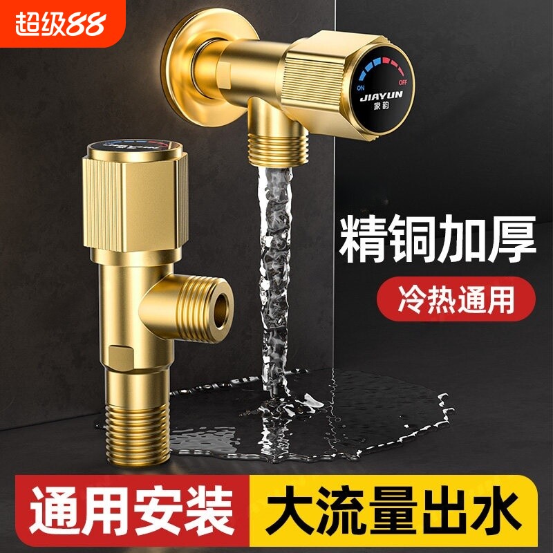 角阀家用全铜三角阀冷热通用阀门带开关4分水阀马桶热水器加厚图片