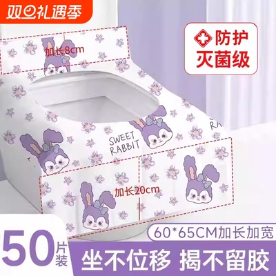 一次性马桶垫加大加厚全覆盖产妇厕所坐垫旅行酒店专用坐便器垫套