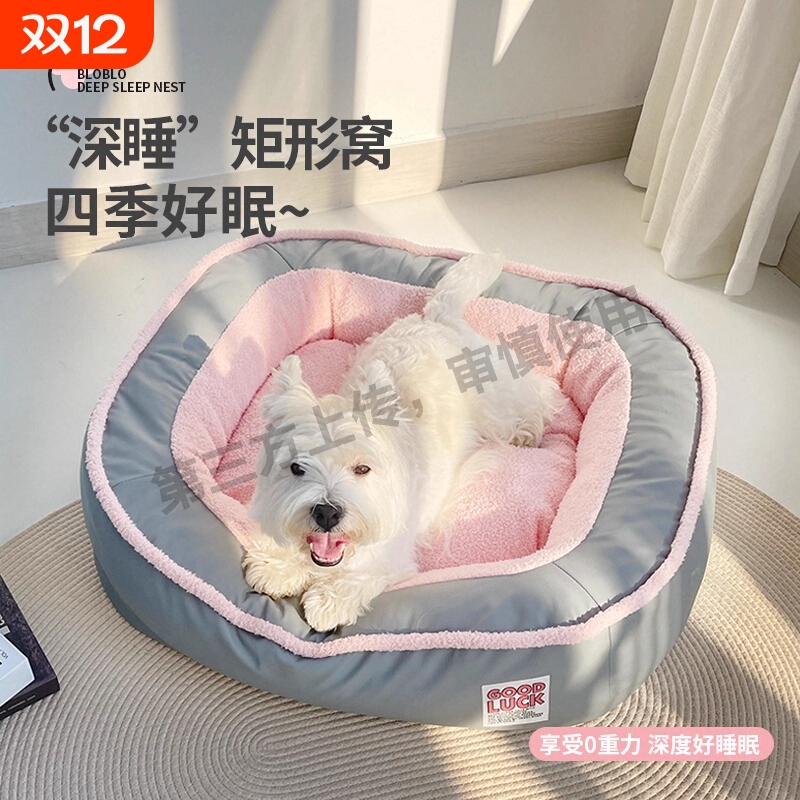 宠物窝四季保暖猫窝冬天猫咪窝狗窝四季通用用品封闭式猫床可拆洗