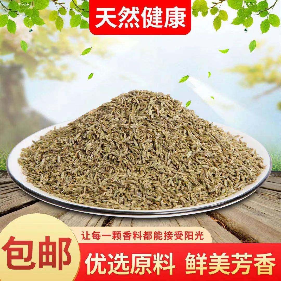 正宗新孜然粒家用孜然粉商用烧烤孜然调味料撒料腌料香料调味品,粮油调味/速食/干货/烘焙,香辛料/干调类,淘宝优惠券,粉丝福利购,淘宝优惠卷