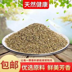 正宗新孜然粒家用孜然粉商用烧烤孜然调味料撒料腌料香料调味品