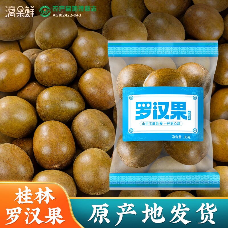 广西特产桂林罗汉果干批发量贩泡茶茶楼囤货制作卤水食用源头新鲜