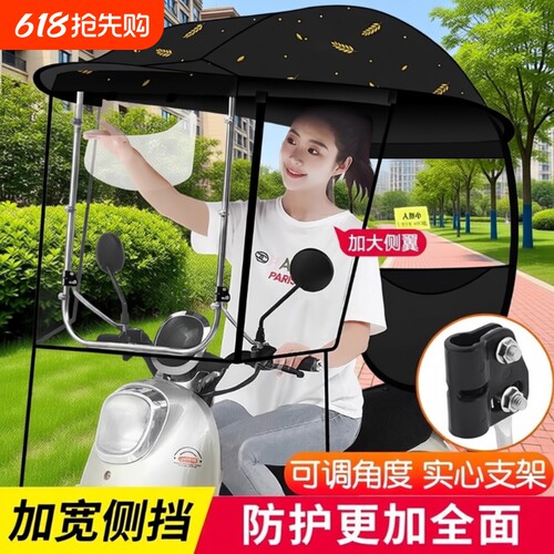 电动电瓶车雨棚遮雨棚蓬新款电瓶车遮阳伞挡雨棚电动摩托车防风雨