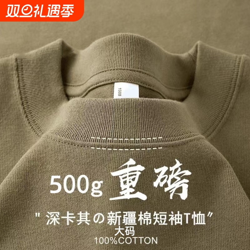 三本针 500G重磅新疆棉短袖t恤男女纯棉大码美式复古半袖打底衫