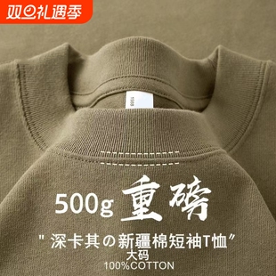500G重磅新疆棉短袖 打底衫 t恤男女纯棉大码 复古半袖 美式 三本针