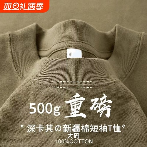 三本针 500G重磅新疆棉短袖t恤男女纯棉大码美式复古半袖打底衫