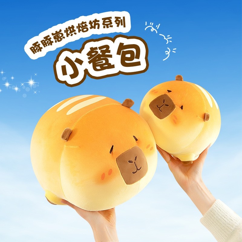 网红面包水豚公仔男女生床上睡觉枕头卡皮巴拉丑萌玩偶儿童布娃娃