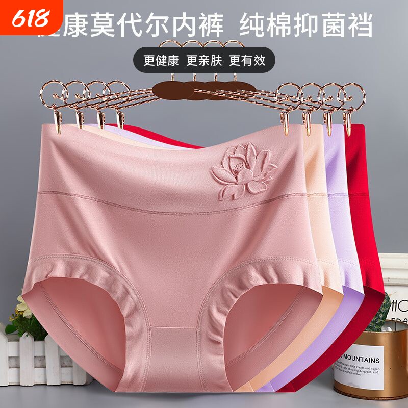 莫代尔中年女士内裤高腰全棉抗菌裆大码胖mm三角裤头紫色绿色黑色