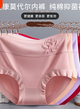 莫代尔中年女士内裤高腰全棉抗菌裆大码胖mm三角裤头紫色绿色黑色