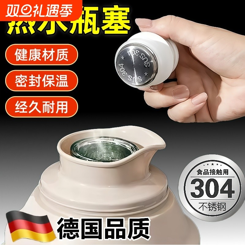 不锈钢暖壶塞保温瓶水塞