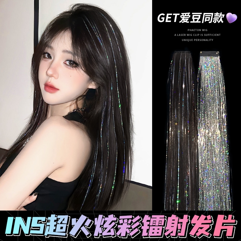 phaeton辣妹镭射挂耳染假发片