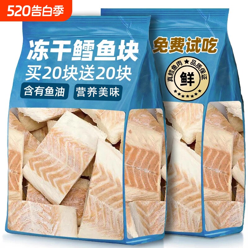 冻干猫零食鳕鱼整块大片营养猫狗通用深海鳕鱼冻干宠物肉干零食