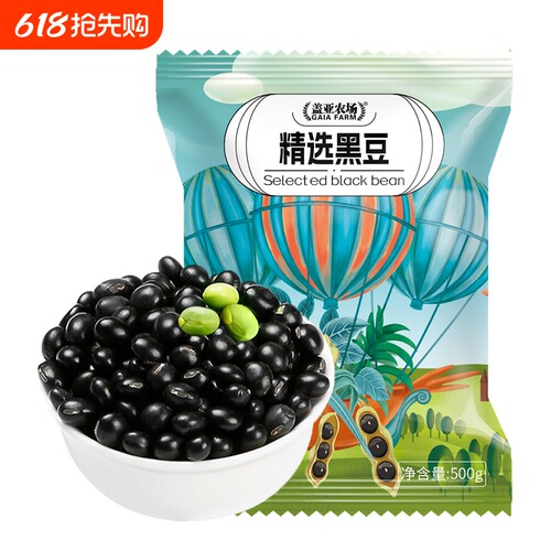 盖亚农场东北精选黑豆500g/袋五谷杂粮绿心黑豆豆香浓郁打豆浆