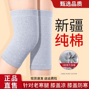 纯棉护膝盖保暖老寒腿女士男士 关节老人轻薄透气防寒护套不闷热款