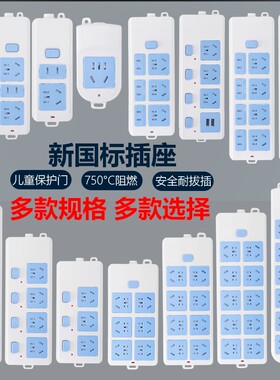 柏霖豪家用不带线多孔位插座