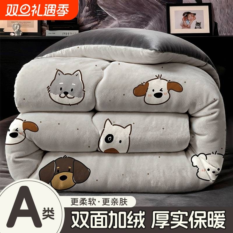 双面绒加厚保暖春秋冬被