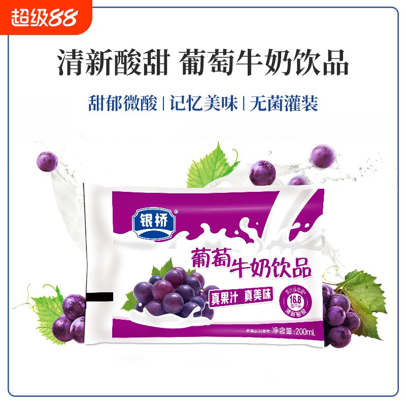 银桥牛奶饮品酸甜草莓牛奶老式袋装陕西安小时候喝的含乳饮料整箱