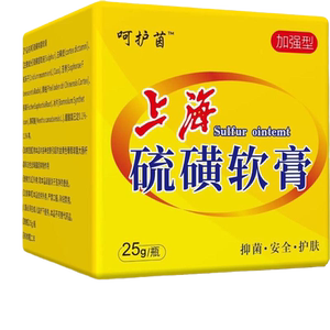 正品硫磺软膏乳膏阴虱疥虫螨虫皮肤瘙痒止痒膏上海硫磺膏药膏健康